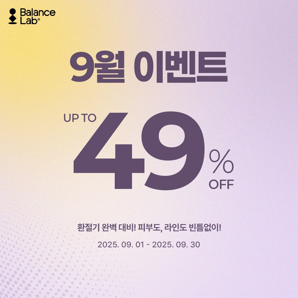 9월 이벤트