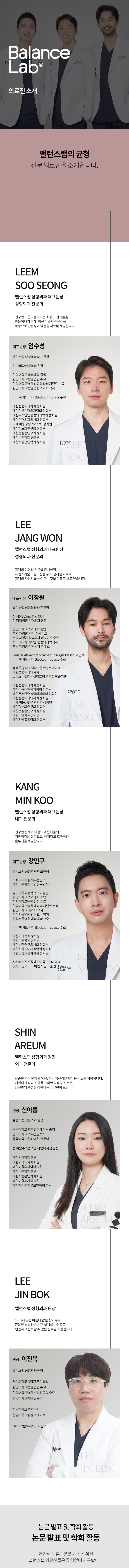 의료진소개