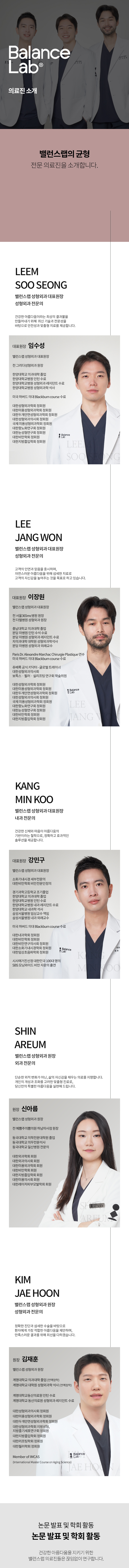 의료진소개