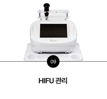 관리