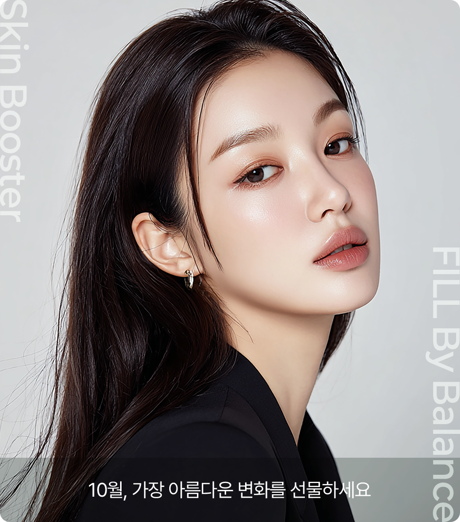 10월, 가장 아름다운 변화를 선물하세요