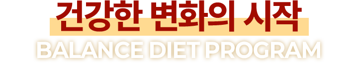 SUMMER SLIM PROGRAM