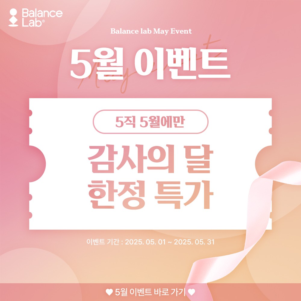 5월 이벤트