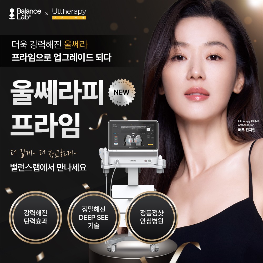 울쎄라피 프라임