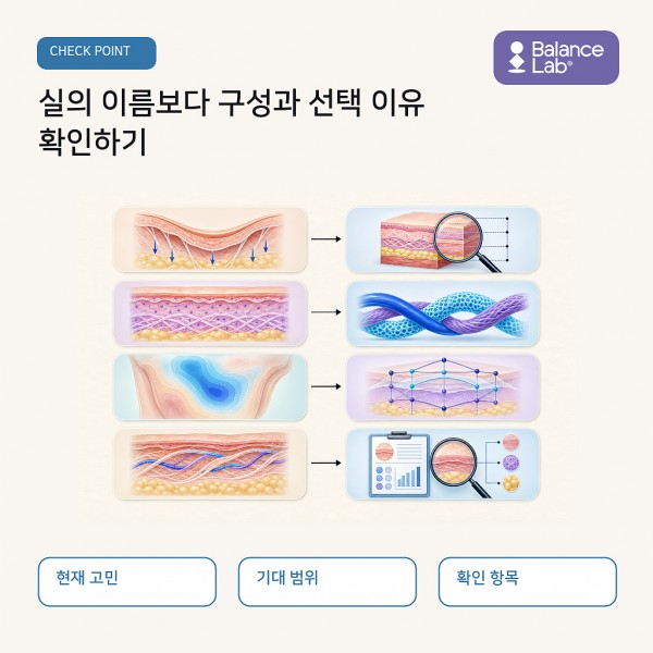실리프팅 재시술, 시기보다 먼저 확인해야 할 여섯 가지 선택 기준 안내 이미지