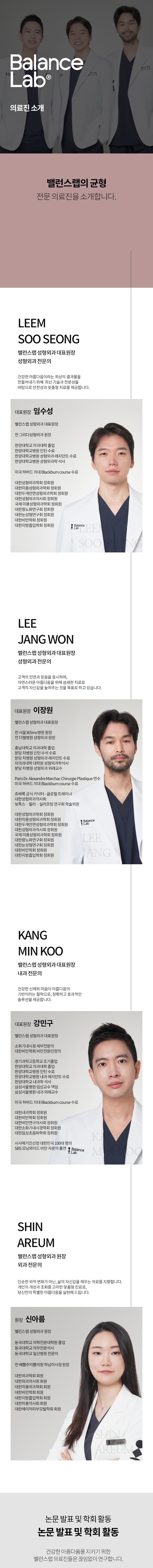 의료진소개