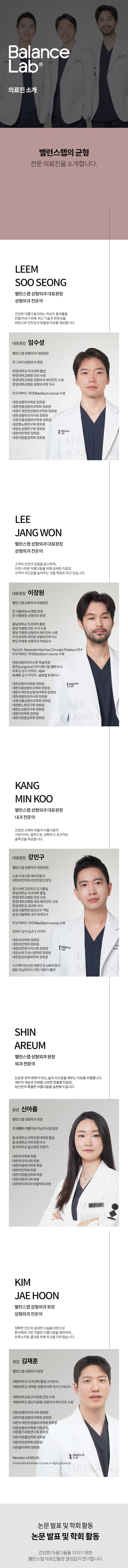 의료진소개