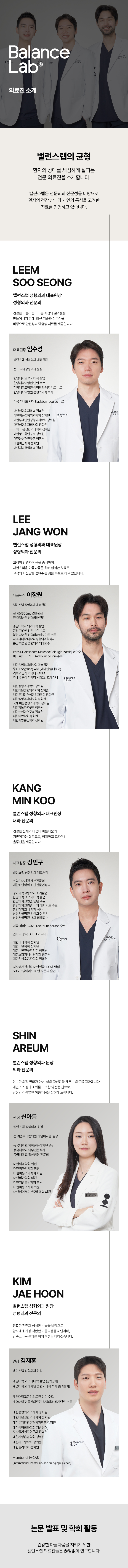 의료진소개