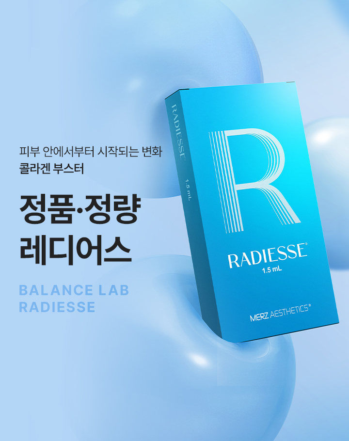 피부 안에서부터 시작되는 변화, 콜라겐 부스터
[밸런스랩 정품정량 레디어스]

▶ 레디어스(radiesse)는 칼슘 미네랄(CaHA) 성분을 기반으로 자가 콜라겐 생성을 촉진
▶ 단순히 채우는 것이 아닌 피부 구조 자체를 회복하여 피부 코어 개선
▶ 피부 재생, 피부 탄력, 잔주름 개선, 피부결 개선을 기대할 수 있는 프리미엄 콜라겐 부스터
▶ 미국 FDA 승인 및 CE 인증, 국내 식약처 KFDA 허가를 받아 높은 안정성
▶ 젤 타입으로 자연스러운 볼륨과 리프팅 효과
▶ 일정 입자 사이즈와 매끈한 표면의 미세 구형 칼슘미네랄로 구성되어 자연스러운 피부 퀄리티 개선
▶ 콜라겐 1형 + 3형을 동시에 자극하여 탄력 증가
▶ ECM 개선 물질인 5가지 재생 성분(콜라겐 1,3타입, 엘라스틴, 프로테오글리칸, 신혈관 생성)을 생성해 무너진 피부 구조 정상화
▶ 레디어스 효과 : 탄력 개선, 즉각적인 볼륨 개선, 잔주름 개선, 피부 밀도 개선, 모공 개선, 여드름 패인 흉터 개선, 피부톤 개선, 피부결 개선, 장기적인 콜라겐 생성 유도, 근본적인 피부층 개선, 수분 보충
▶ 피부 손상과 통증을 줄여 짧은 회복기간
▶ 시간이 지나도 신생 콜라겐이 유지되어 자연스럽게 볼륨이 차오르며 오래 지속되는 효과
▶ 1회 시술로 1년 이상 지속되는 장기적 효과로 알러지 반응 등 부작용 확률 거의 없음
▶ 안전성이 입증 된 정품, 정량 만을 사용하여 시술
▶ 안티에이징을 가장 잘 이해하는 밸런스랩 의료진의 1:1 맞춤 시술로 자연스럽고 조화로운 결과 지향
▶ 밸런스랩에서는 커스터마이징 레디어스를 진행 → 3단계로 희석비율을 분류해 개개인의 고민에 맞는 맞춤 시술 진행
▶ 프리미엄 볼륨 (희석비율 1:0.5~1) : 꺼진 부위를 채워 볼륨 증가 + 피부 재생 효과를 한번에 → 추천 부위 : 관자놀이, 앞볼, 팔자, 마리오네트 등 볼륨이 부족한 부위
▶ 탄력 재생 (희석비율 1:2~3] :  탄력과 재생에 중점을 둔 최적의 커스터마이징 → 추천 부위 : 얼굴 전체, 입가주름, 목, 손등, 데콜테 등 탄력이 필요한 부위
▶ 스킨 타이트닝 (희석비율 1:4~4 이상) : 볼륨 없이 순수 콜라겐 자극을 도와 피부 탄력을 개선 처진 바디피부 착붙효과 → 추천 부위 : 목, 데콜테, 팔, 복부 등 탄력이 떨어져 처진피부가 고민인 부분
▶ 개인별 피부 두께와 부위에 따른 희석 비율을 조절하여 최적의 솔루션 제공
