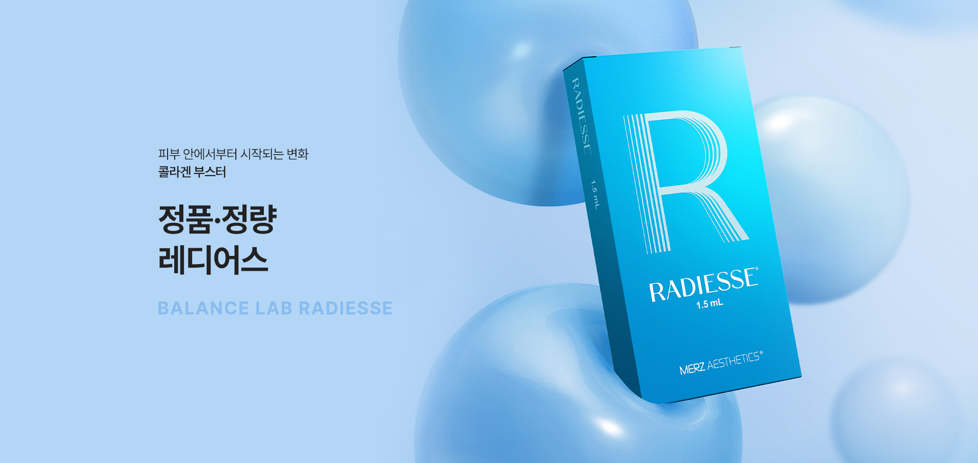 피부 안에서부터 시작되는 변화, 콜라겐 부스터
[밸런스랩 정품정량 레디어스]

▶ 레디어스(radiesse)는 칼슘 미네랄(CaHA) 성분을 기반으로 자가 콜라겐 생성을 촉진
▶ 단순히 채우는 것이 아닌 피부 구조 자체를 회복하여 피부 코어 개선
▶ 피부 재생, 피부 탄력, 잔주름 개선, 피부결 개선을 기대할 수 있는 프리미엄 콜라겐 부스터
▶ 미국 FDA 승인 및 CE 인증, 국내 식약처 KFDA 허가를 받아 높은 안정성
▶ 젤 타입으로 자연스러운 볼륨과 리프팅 효과
▶ 일정 입자 사이즈와 매끈한 표면의 미세 구형 칼슘미네랄로 구성되어 자연스러운 피부 퀄리티 개선
▶ 콜라겐 1형 + 3형을 동시에 자극하여 탄력 증가
▶ ECM 개선 물질인 5가지 재생 성분(콜라겐 1,3타입, 엘라스틴, 프로테오글리칸, 신혈관 생성)을 생성해 무너진 피부 구조 정상화
▶ 레디어스 효과 : 탄력 개선, 즉각적인 볼륨 개선, 잔주름 개선, 피부 밀도 개선, 모공 개선, 여드름 패인 흉터 개선, 피부톤 개선, 피부결 개선, 장기적인 콜라겐 생성 유도, 근본적인 피부층 개선, 수분 보충
▶ 피부 손상과 통증을 줄여 짧은 회복기간
▶ 시간이 지나도 신생 콜라겐이 유지되어 자연스럽게 볼륨이 차오르며 오래 지속되는 효과
▶ 1회 시술로 1년 이상 지속되는 장기적 효과로 알러지 반응 등 부작용 확률 거의 없음
▶ 안전성이 입증 된 정품, 정량 만을 사용하여 시술
▶ 안티에이징을 가장 잘 이해하는 밸런스랩 의료진의 1:1 맞춤 시술로 자연스럽고 조화로운 결과 지향
▶ 밸런스랩에서는 커스터마이징 레디어스를 진행 → 3단계로 희석비율을 분류해 개개인의 고민에 맞는 맞춤 시술 진행
▶ 프리미엄 볼륨 (희석비율 1:0.5~1) : 꺼진 부위를 채워 볼륨 증가 + 피부 재생 효과를 한번에 → 추천 부위 : 관자놀이, 앞볼, 팔자, 마리오네트 등 볼륨이 부족한 부위
▶ 탄력 재생 (희석비율 1:2~3] :  탄력과 재생에 중점을 둔 최적의 커스터마이징 → 추천 부위 : 얼굴 전체, 입가주름, 목, 손등, 데콜테 등 탄력이 필요한 부위
▶ 스킨 타이트닝 (희석비율 1:4~4 이상) : 볼륨 없이 순수 콜라겐 자극을 도와 피부 탄력을 개선 처진 바디피부 착붙효과 → 추천 부위 : 목, 데콜테, 팔, 복부 등 탄력이 떨어져 처진피부가 고민인 부분
▶ 개인별 피부 두께와 부위에 따른 희석 비율을 조절하여 최적의 솔루션 제공
